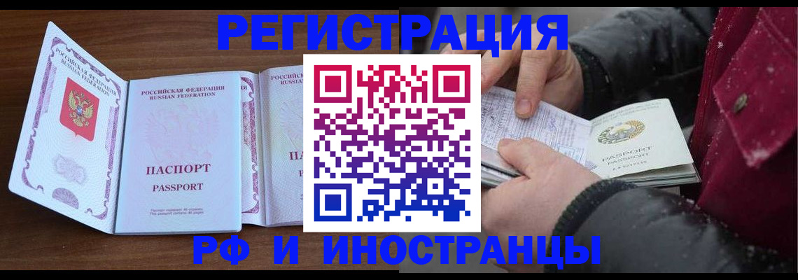 временная регистрация недорого в Петрозаводске