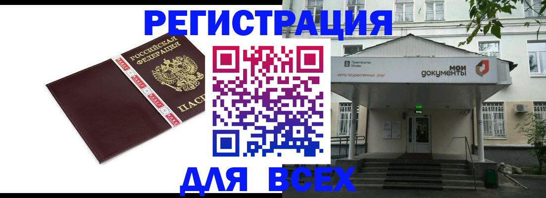 прописка паспорт в Петрозаводске