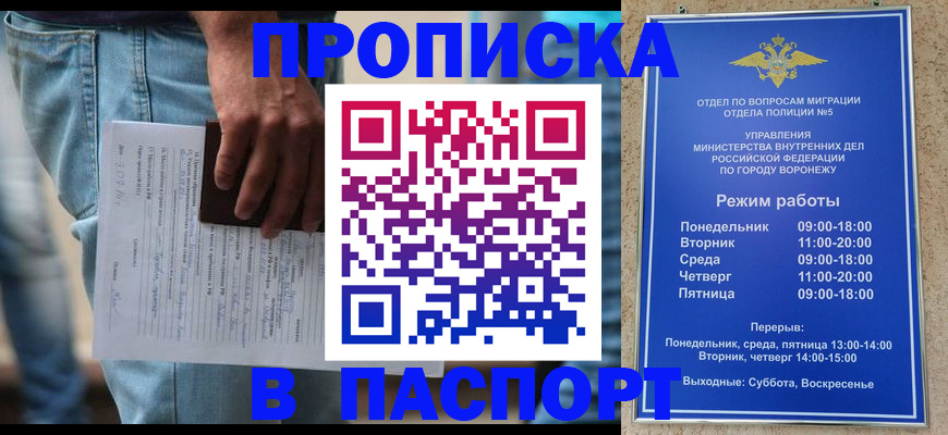 миграционный учет в Петрозаводске